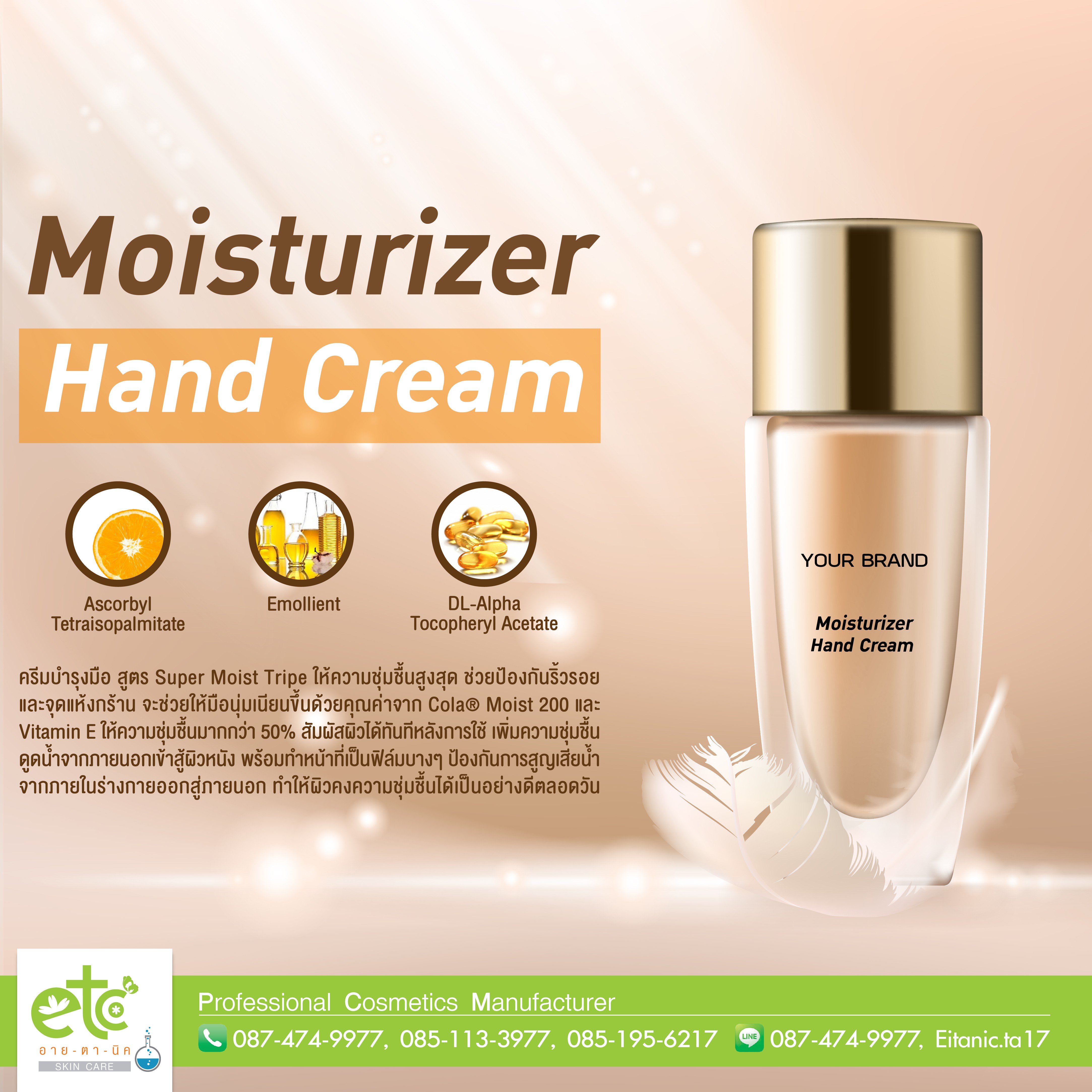 Moisturizer Hand Cream